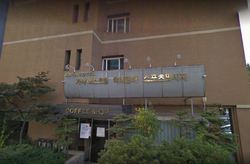 Kaya Tourist Hotel Seul Zewnętrze zdjęcie
